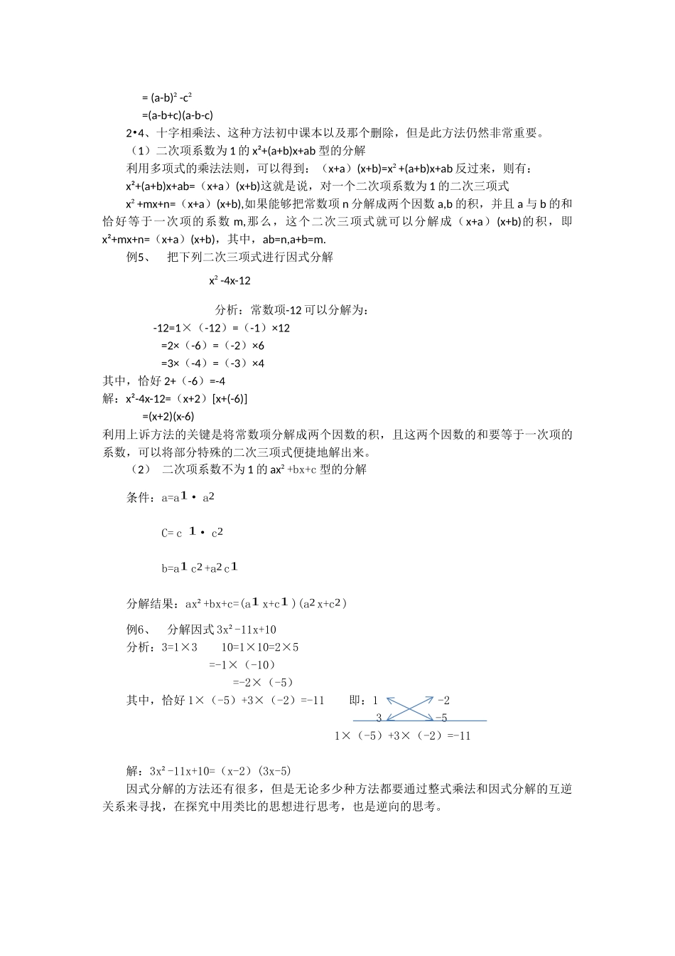 省培论文(王妍）_第3页