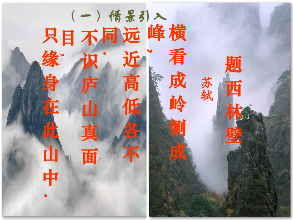 从不同方向看_第2页