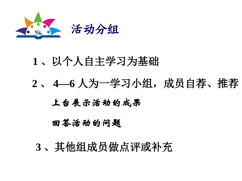 常见的天气系统（沈建设）_第1页
