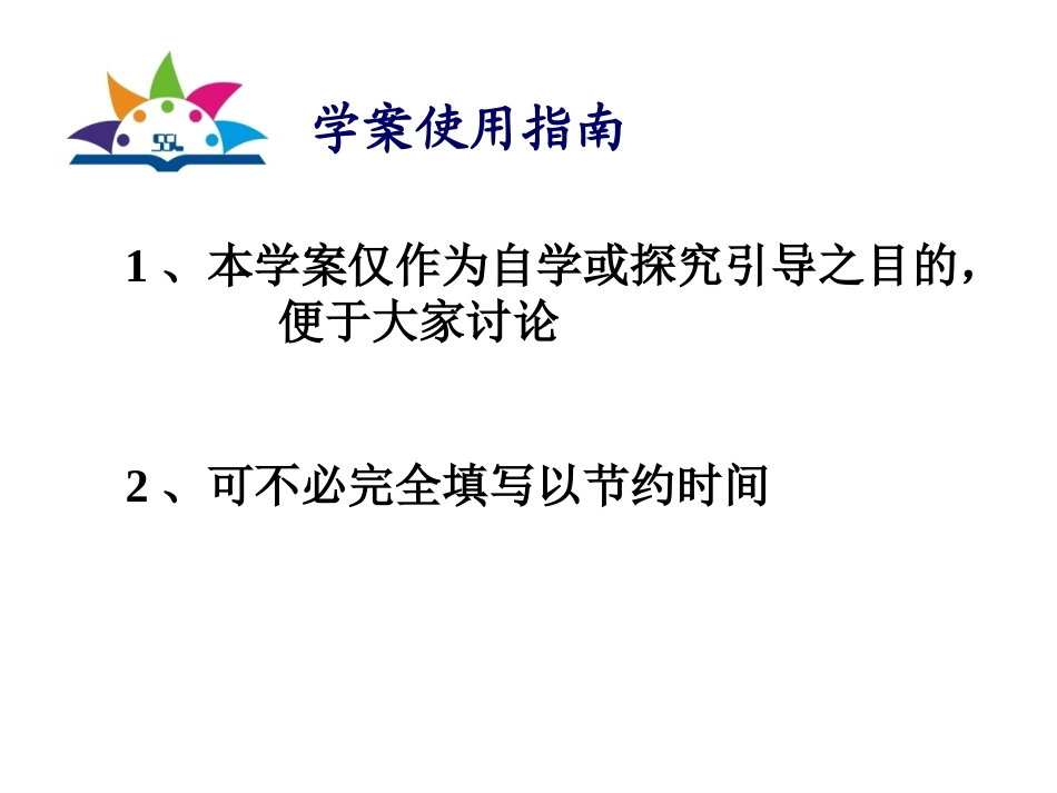 常见的天气系统（沈建设）_第2页