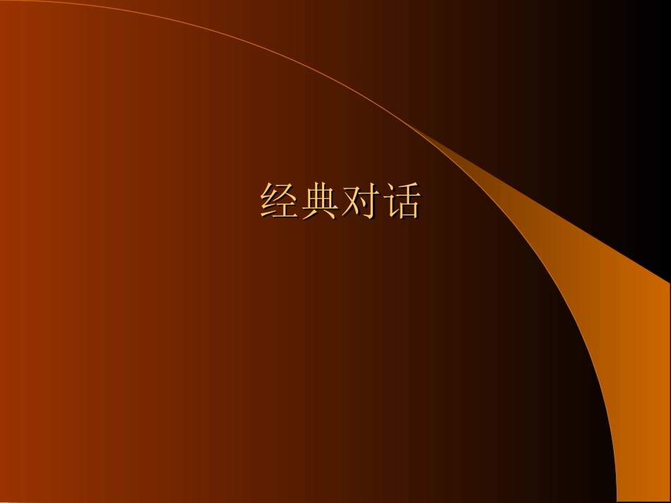 C第三课全脑博弈模型讲述_第2页