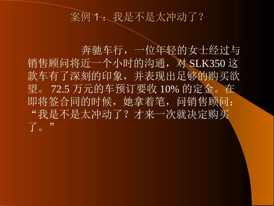C第三课全脑博弈模型讲述_第3页