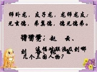 三国鼎立局面形成的正版