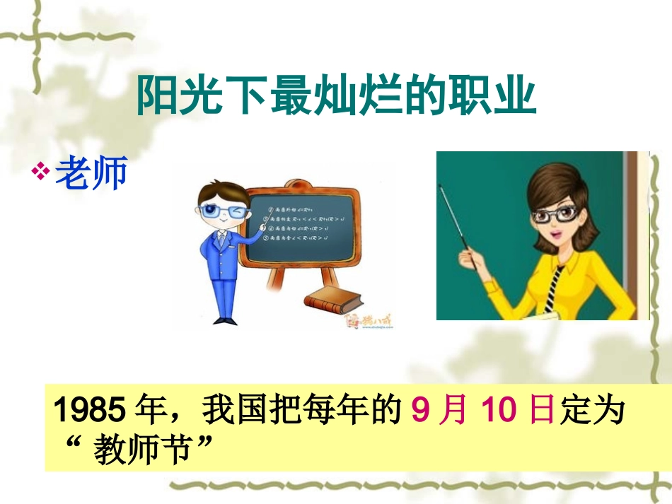 复习----八上第一单元第二课_第2页