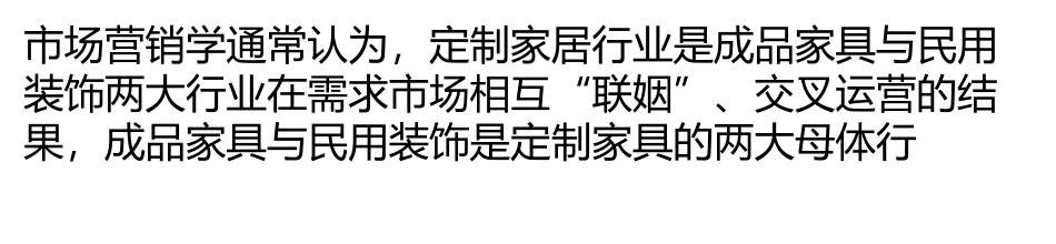 家装界三大困局直击行业“命脉”：平台失效-有木难支_第1页