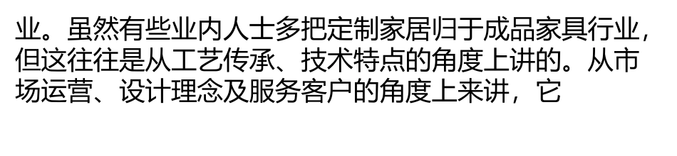 家装界三大困局直击行业“命脉”：平台失效-有木难支_第2页