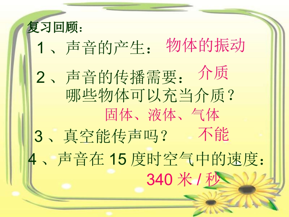 人耳怎样听到声音_第2页