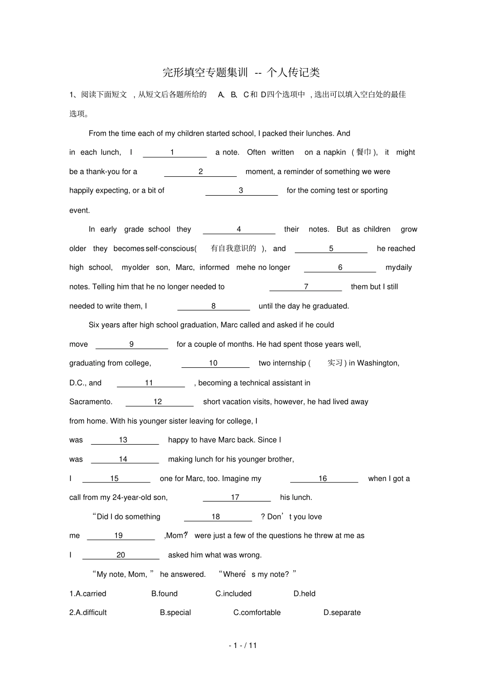 2020届高考英语一轮复习完形填空专题集训__个人传记类含解析_第1页