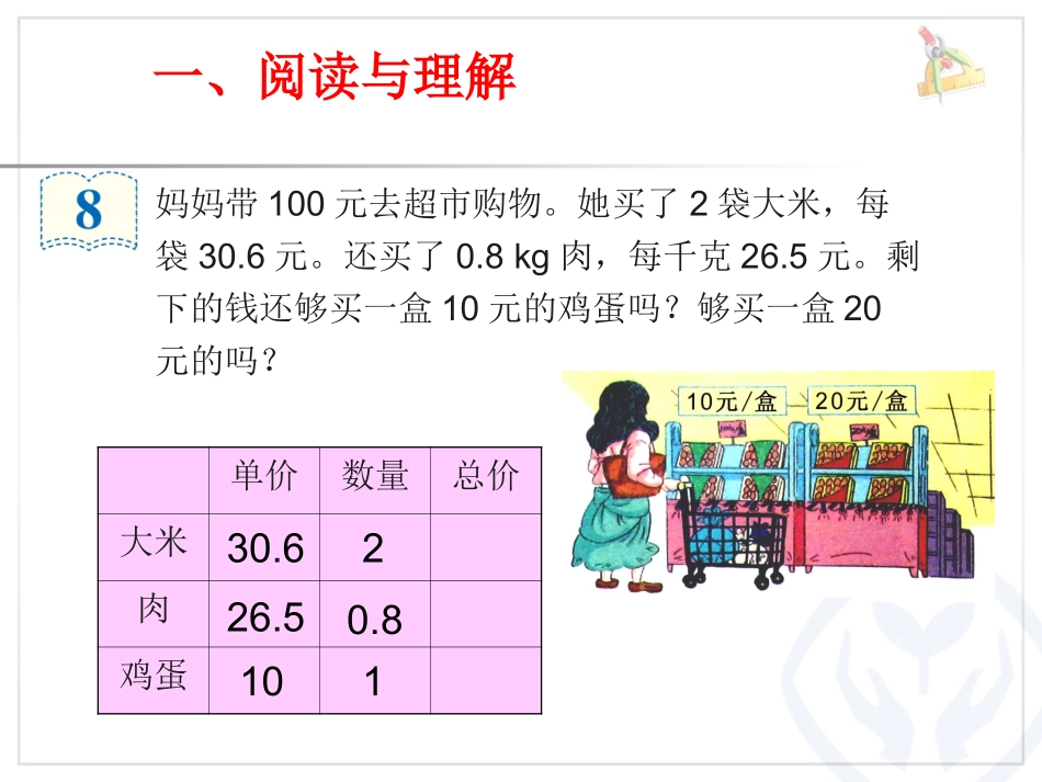 问题解决例8课件1[1]_第3页