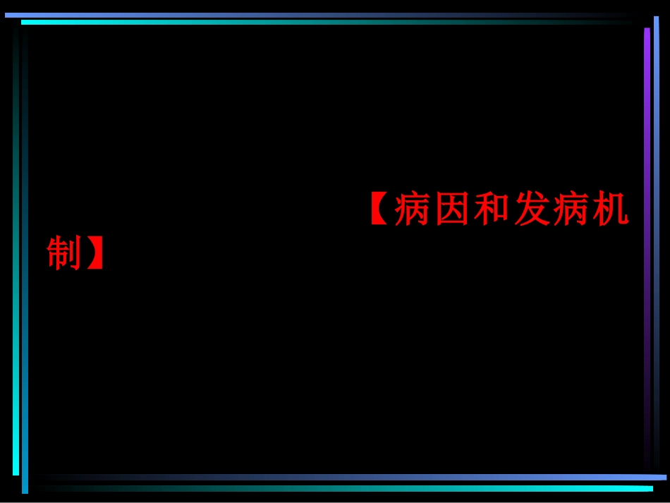 急性心肌梗死归纳_第3页
