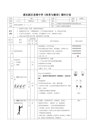 浦东新区老港中学