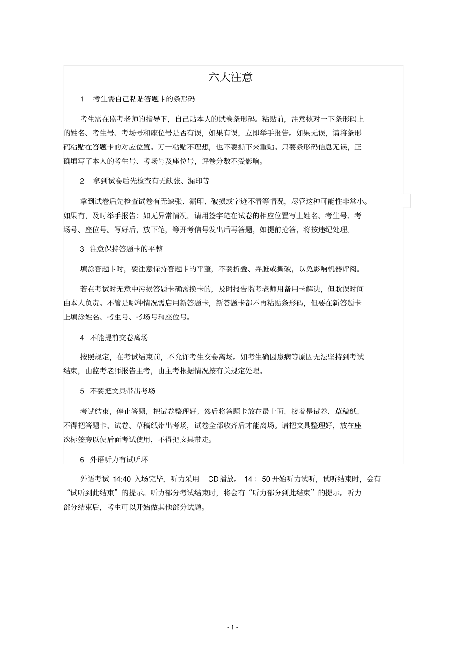 2020届黄浦区中考英语一模_第1页