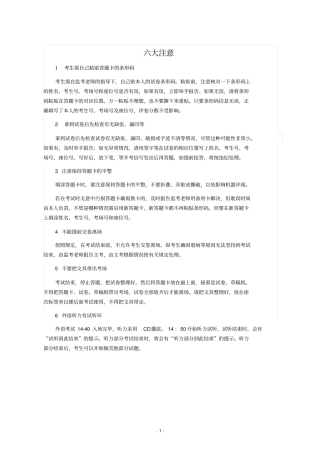 2020届黄浦区中考英语一模