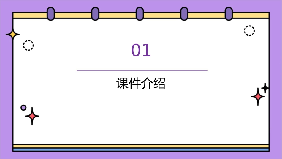 好工长工艺标准课件_第3页