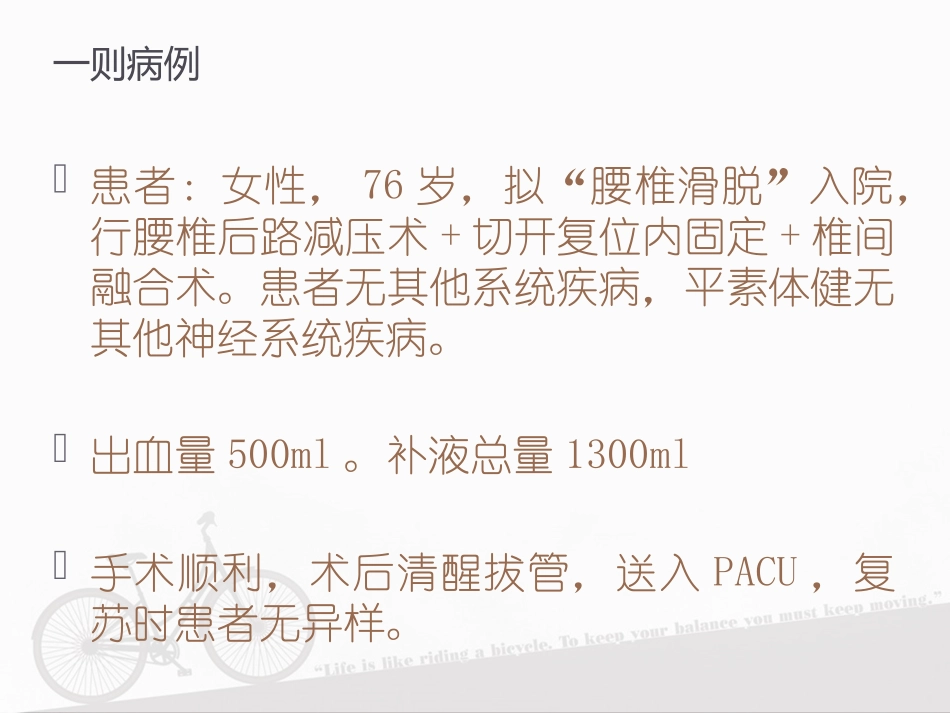 术后意识功能障碍_第2页