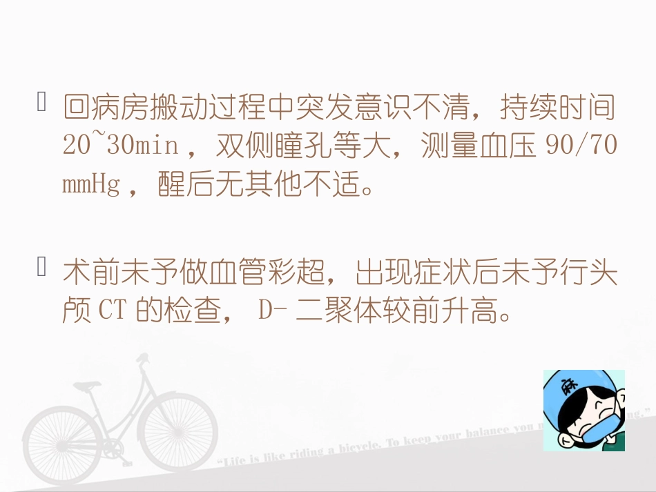 术后意识功能障碍_第3页