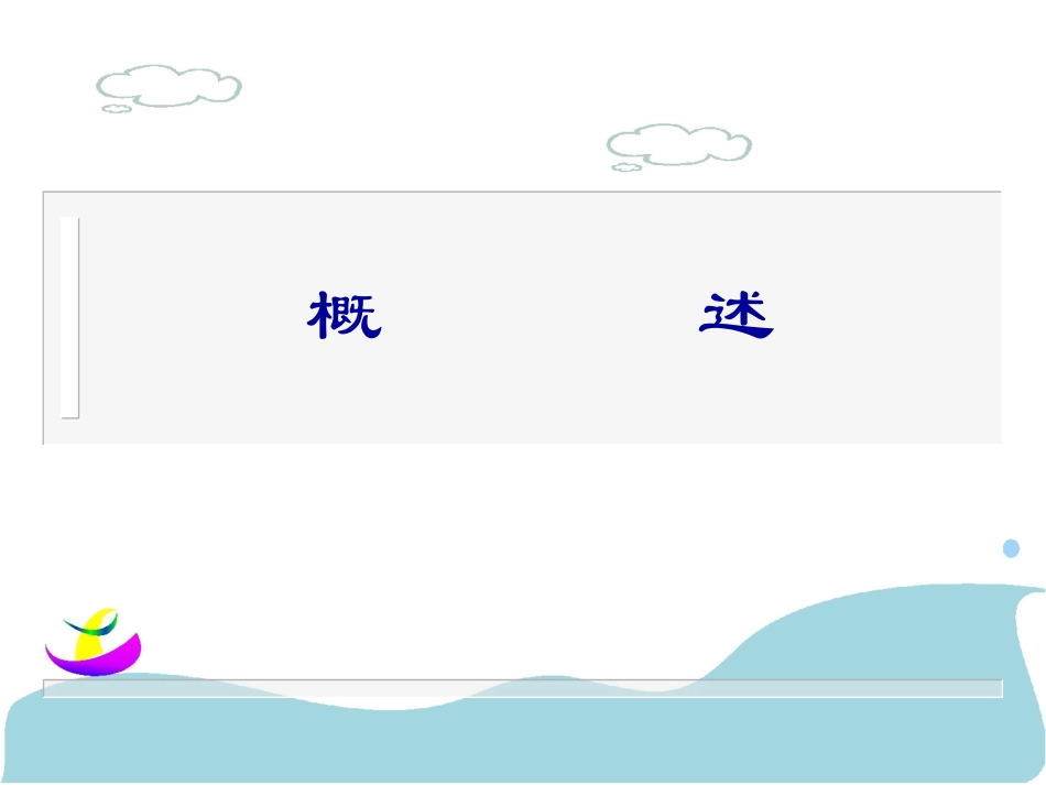 儿童非癫癎发作与癫癎发作_第2页