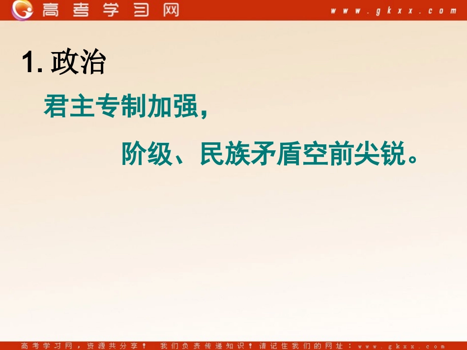 明清之际的活跃的儒家_第3页