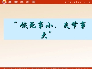 明清之际的活跃的儒家