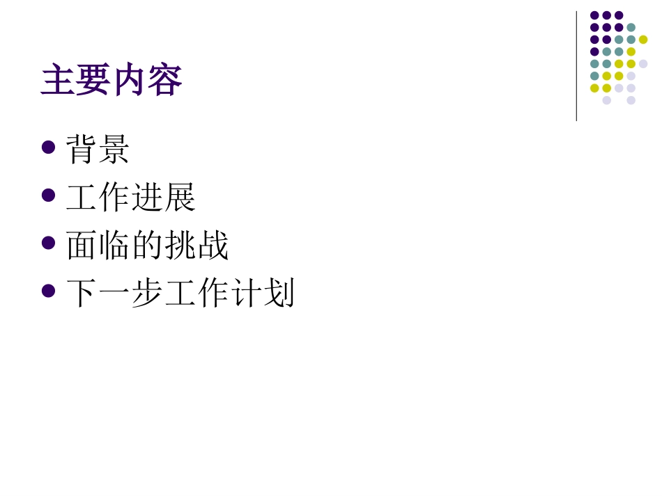 社区艾滋病随访病例经验介绍_第2页