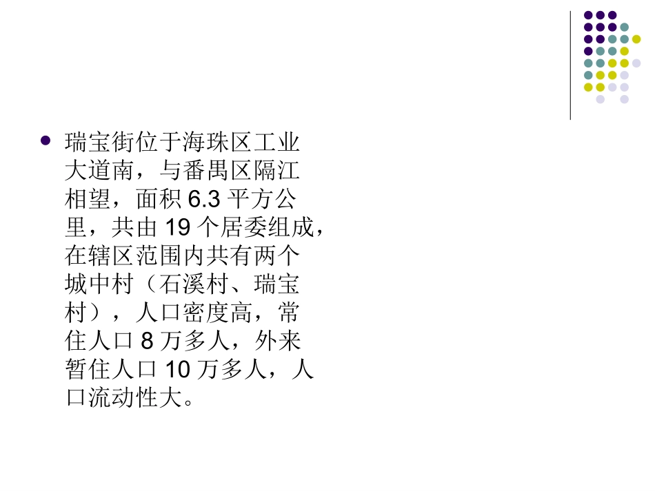 社区艾滋病随访病例经验介绍_第3页