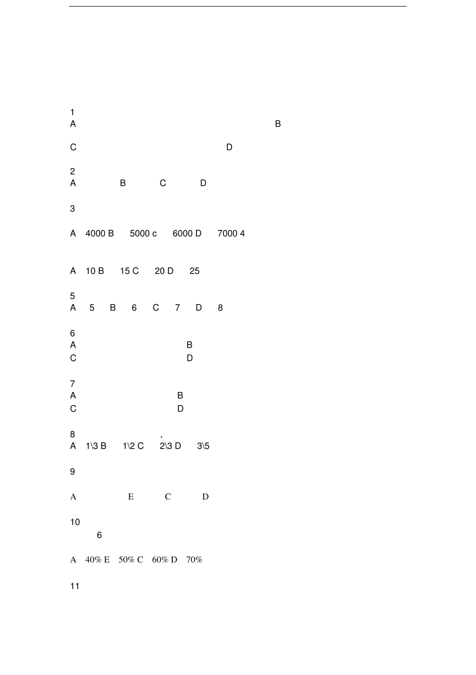 就业知识竞赛选择题题库 _第1页