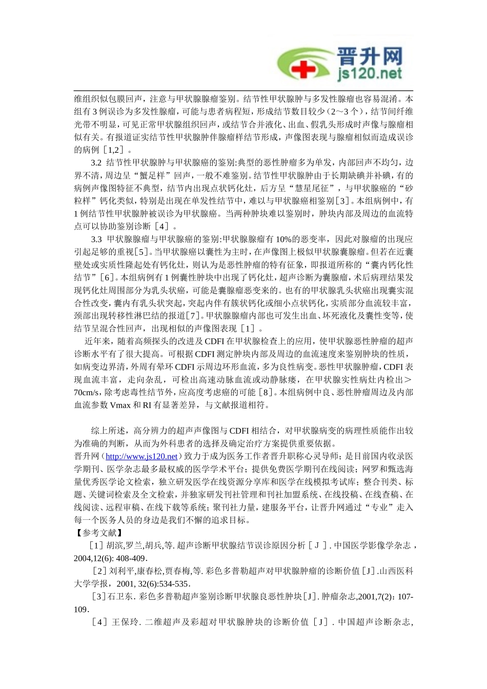 放射科-(10)_第2页