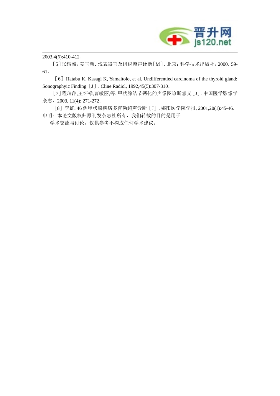 放射科-(10)_第3页