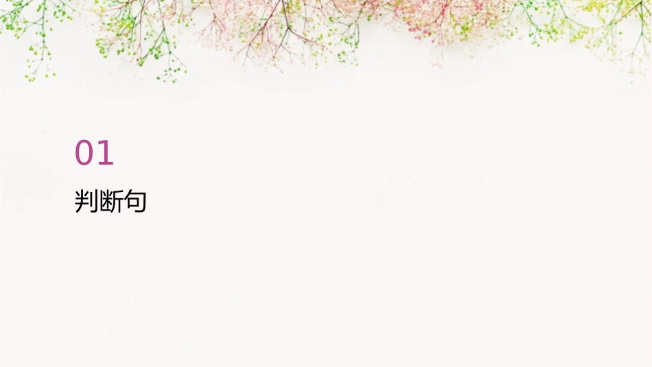 古文特殊句式汇总课件_第3页