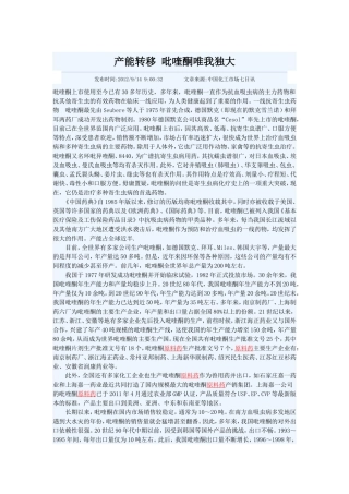 产能转移-吡喹酮唯我独大