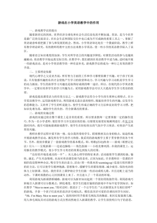 教学论文 (3)