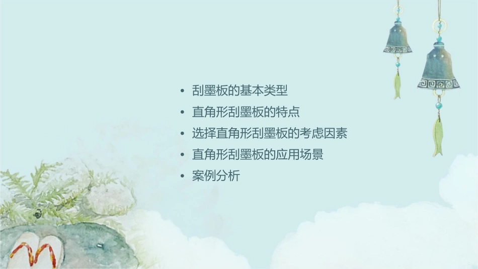 印品墨层薄B选择刮墨板的形状直角形平面承印物课件_第2页
