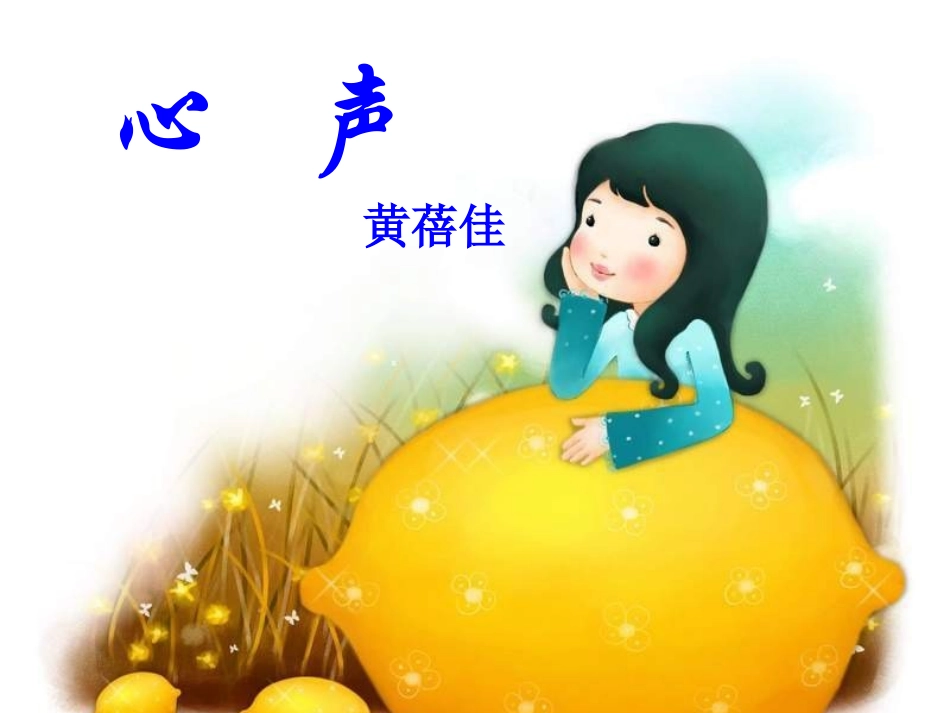 张逢春《心声》_第1页