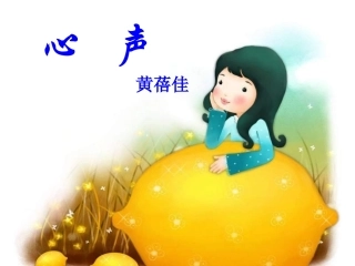 张逢春《心声》