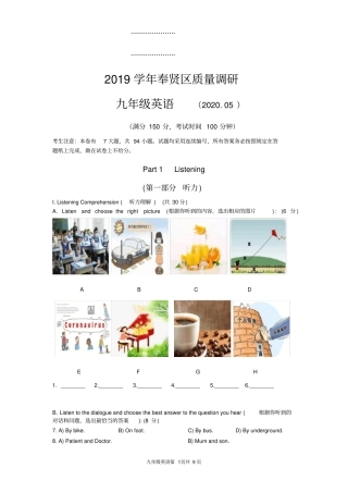 2020年上海奉贤区中考初三英语二模试卷高清打印版含答案