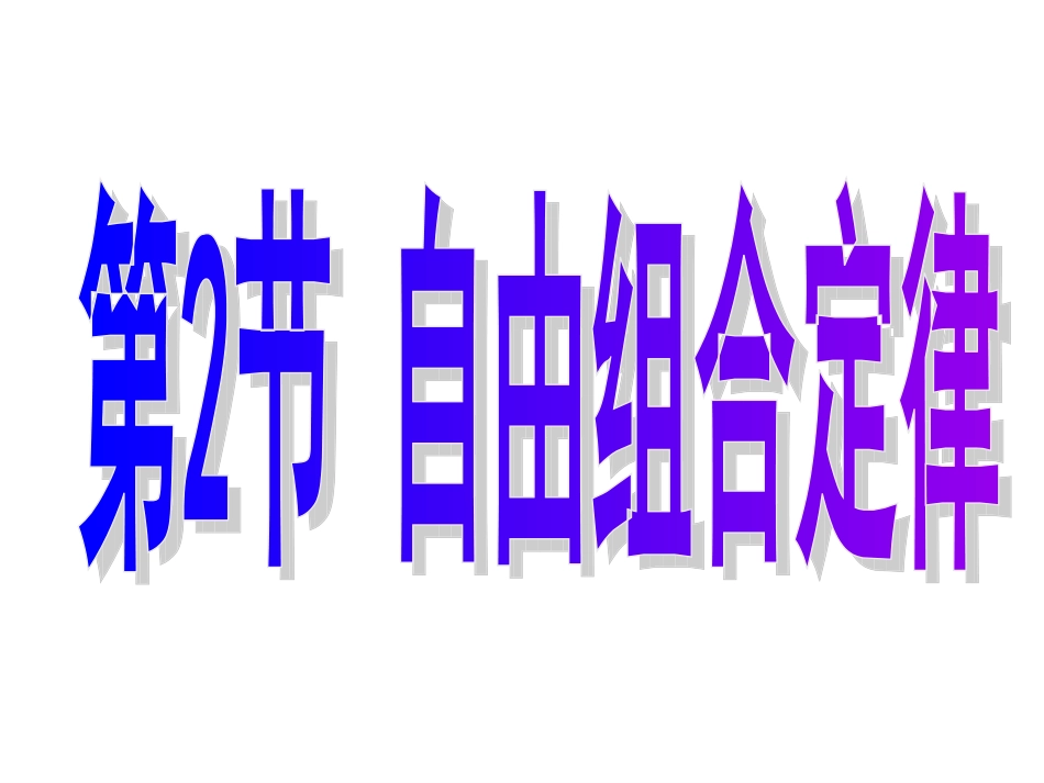妈妈和姐姐都是单眼皮我是双眼皮猜猜我爸爸是双眼皮还_第1页