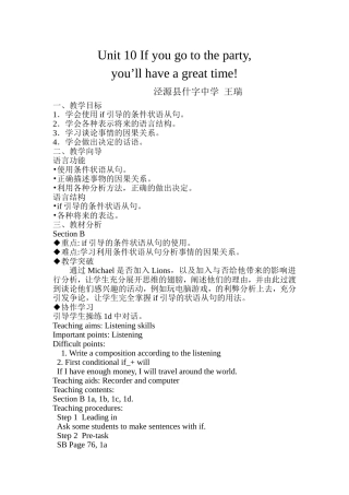 什字中学王瑞(1)(1)