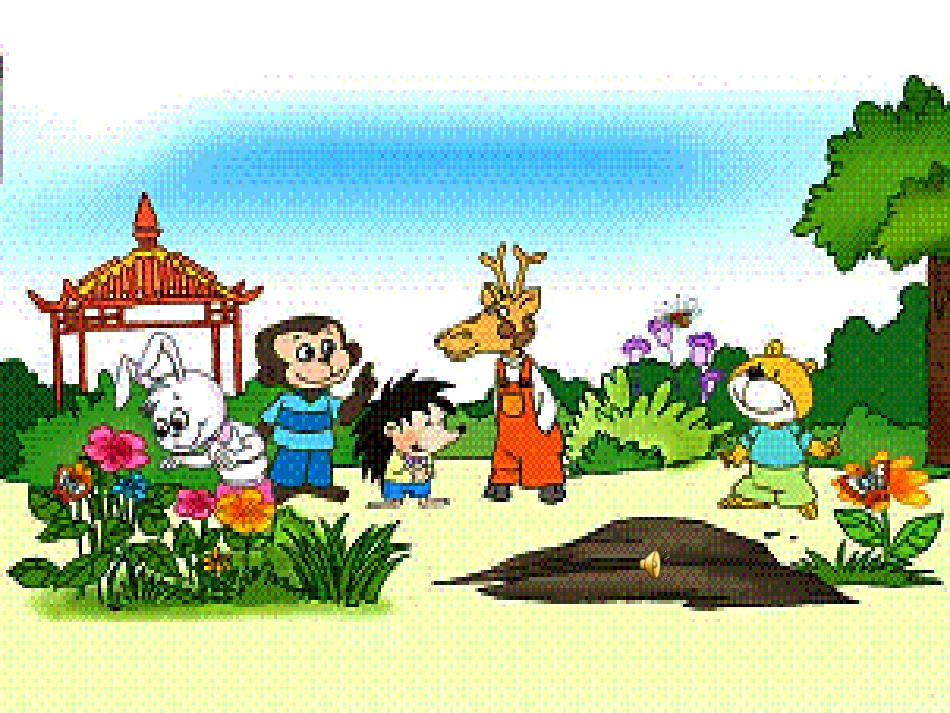 纪念第一课时_第2页