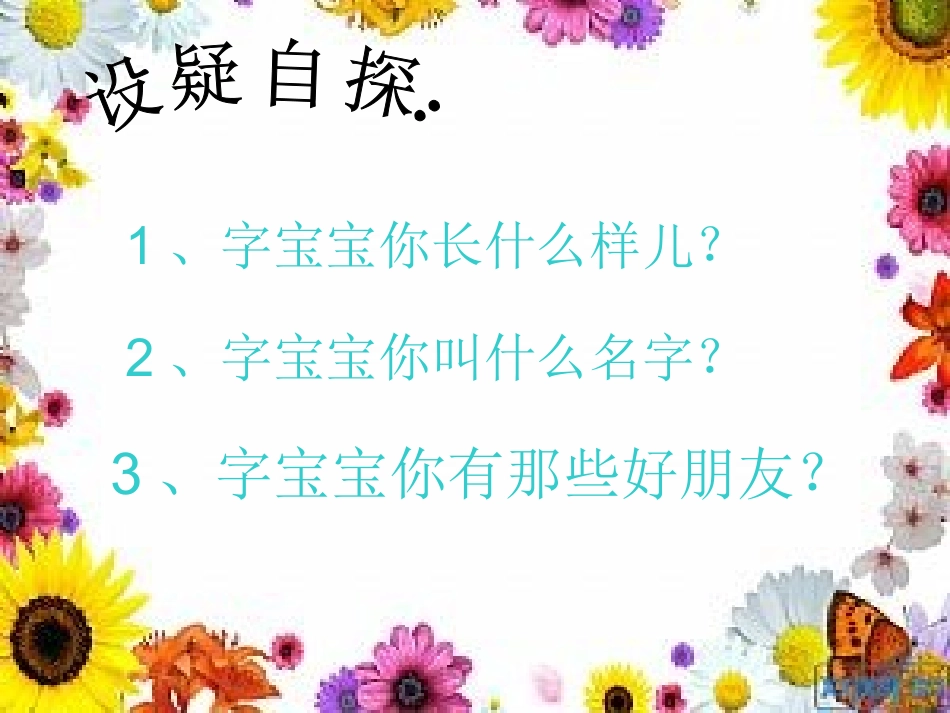 纪念第一课时_第3页