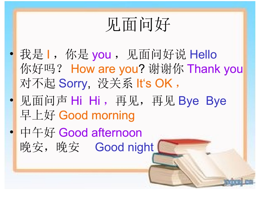 三年级顺口溜_第2页