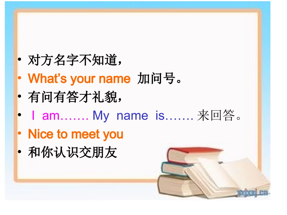 三年级顺口溜_第3页