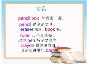 三年级顺口溜