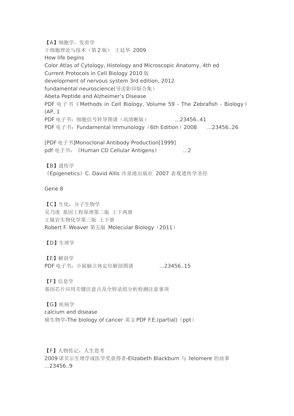 干细胞经典书籍_第1页