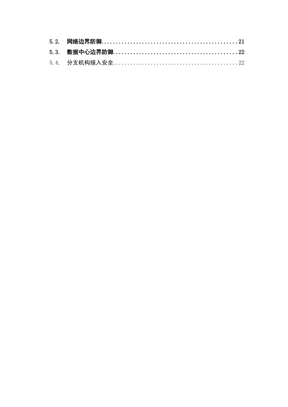 XX市第一人民医院新大楼项目网络技术建议书_第3页