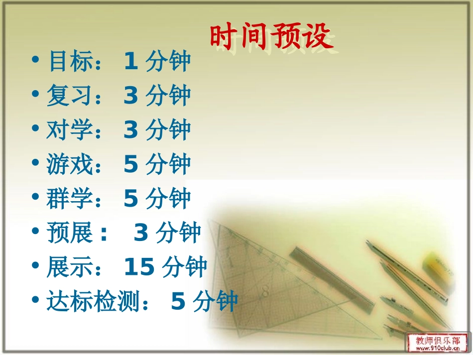 稍复杂方程一_第2页