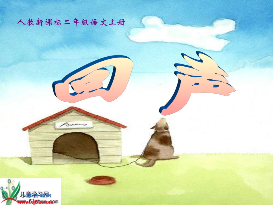 回声pps3_第1页