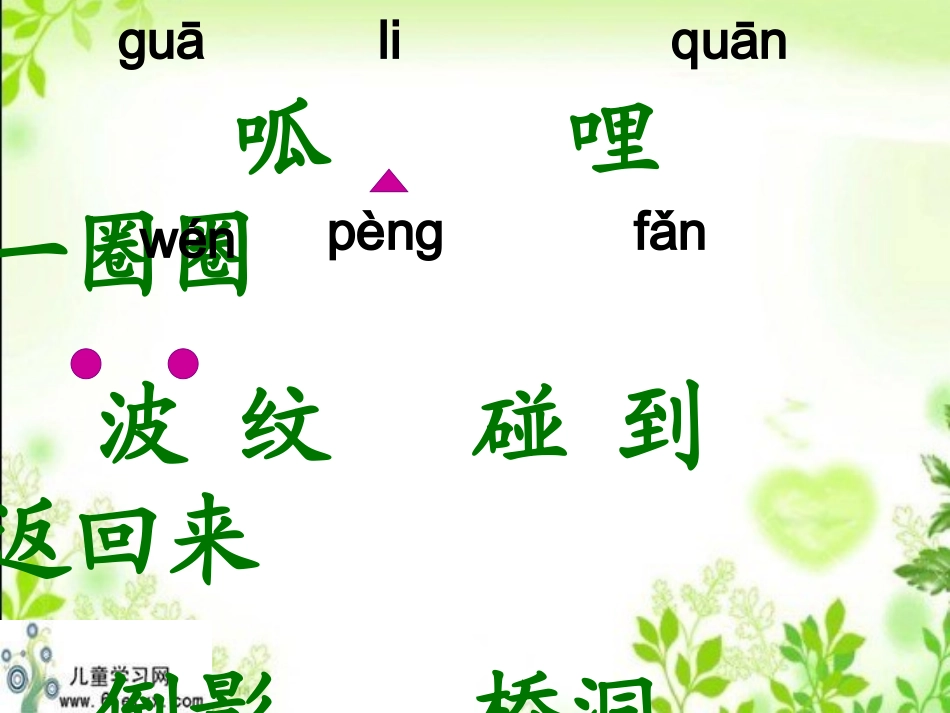 回声pps3_第2页