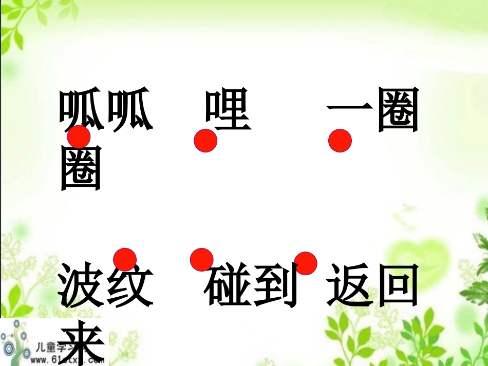 回声pps3_第3页