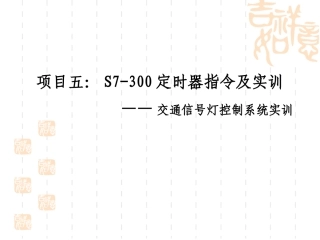 扩展脉冲定时器