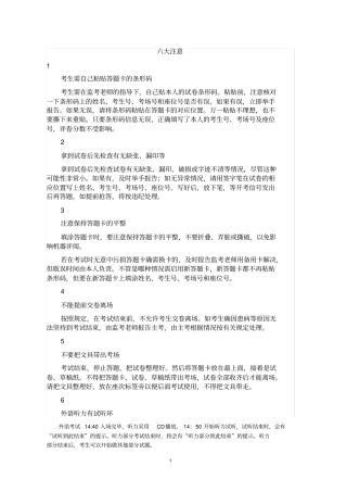 2020年上海普陀区初三数学一模试卷及答案